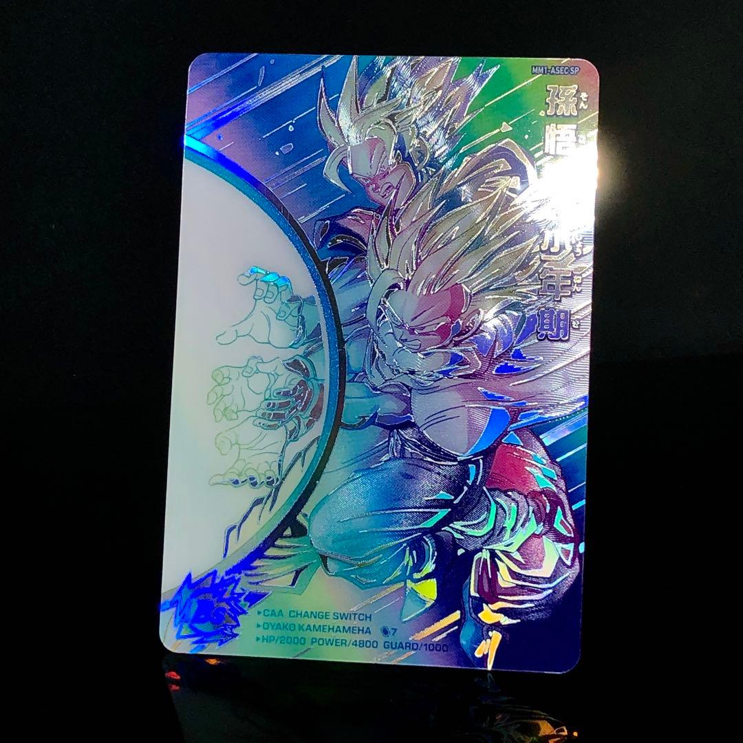 ☆13th Anniversary☆ 孫悟飯：少年期 MM1-ASEC SP - メルカリ