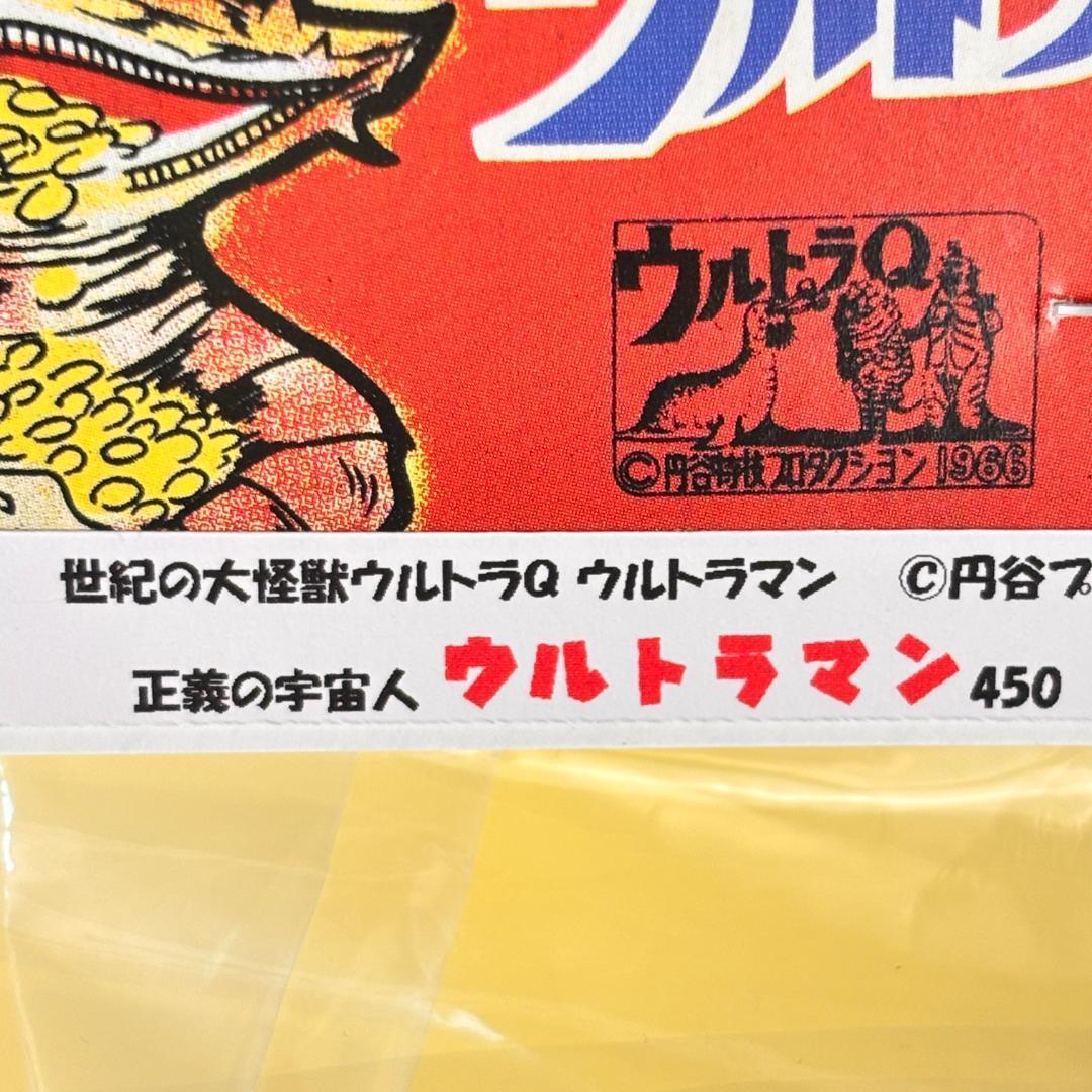 マルサン ウルトラマン 450・M1号 ハヤタ隊員 ベータカプセル レア