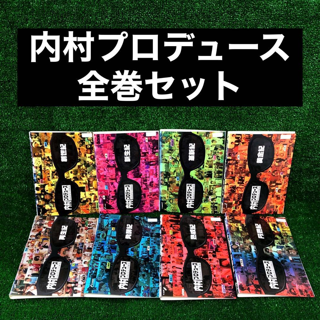 内村プロデュース 全巻セット DVD レンタル落ち 全8巻 内村光良 さまぁ