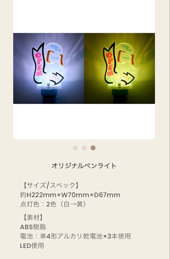 King & Prince STARRING ペンライト - メルカリ