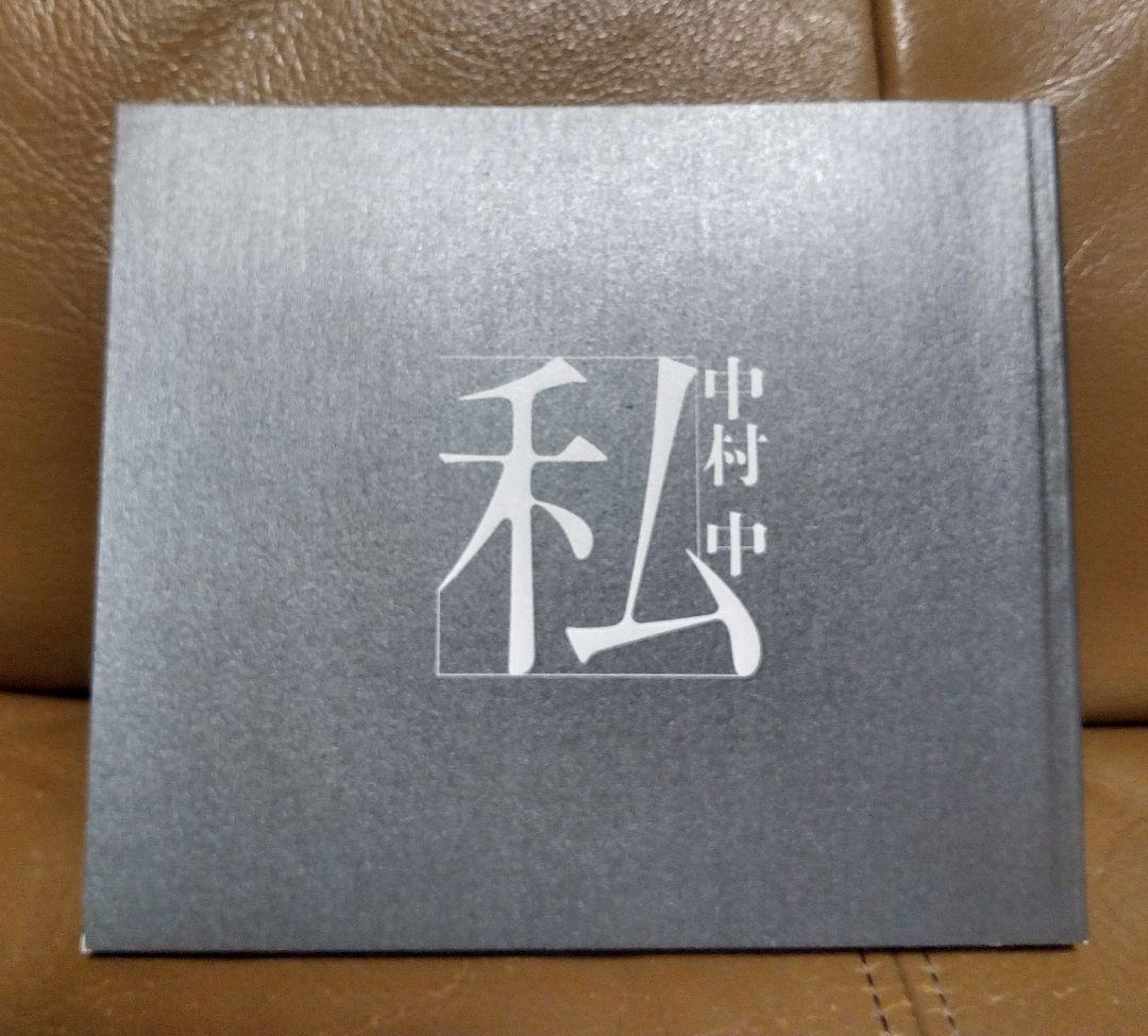 中*島様 CD+Blu-ray◎中村中 / 私　テイチクオンラインショップ・中毒
