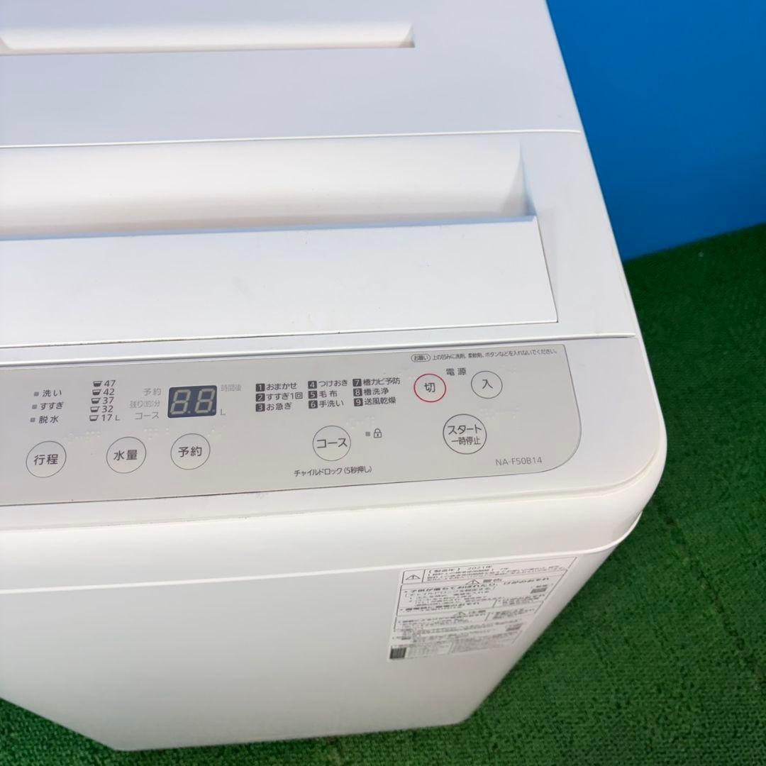 748 単身向け 洗濯機 パナソニック 容量5キロ 冷蔵庫も有 小型