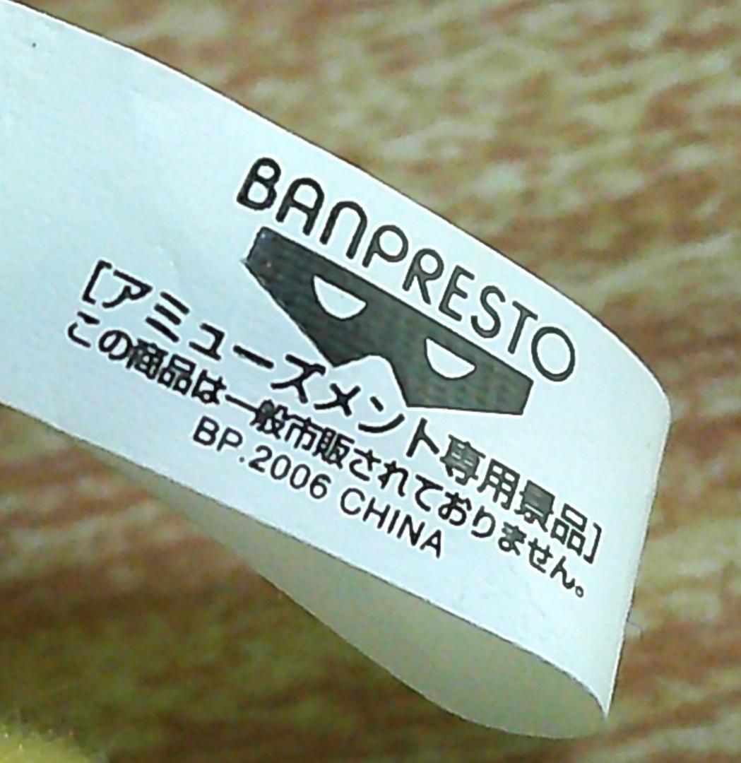 たまごっち みみっち ブランコぬいぐるみポーチ アミューズメント専用