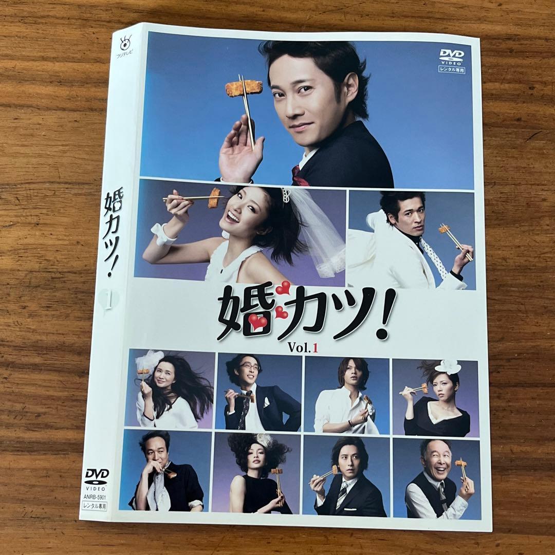 婚カツ! DVD 全6巻 全巻セット 中居正広 上戸彩 - メルカリ
