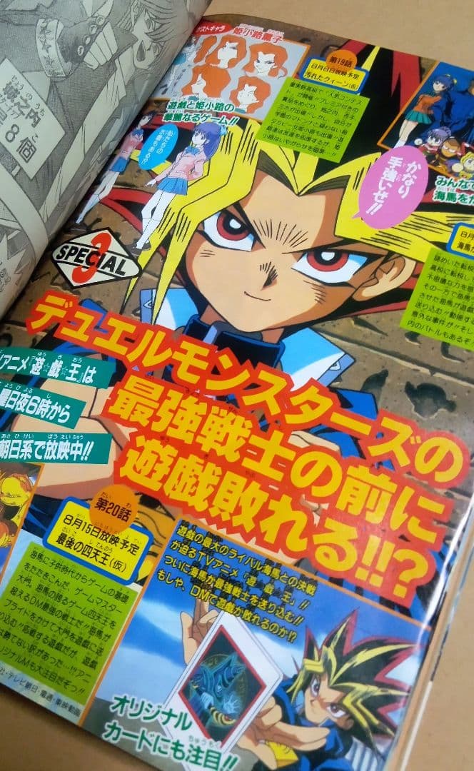 週刊少年ジャンプ 1998年 36号 HUNTER × HUNTER 表紙 - メルカリ