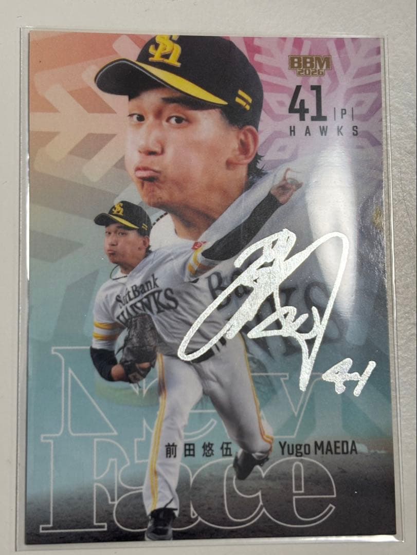 bbm ルーキーエディション 前田悠伍 サインカード 200枚限定 - メルカリ