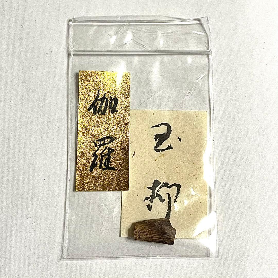 ○山田松香木店○香木○聞香○香道○伽羅○真那賀