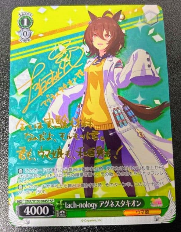 ヴァイスシュバルツアイドルマスター デレマス SP たいようのガーデン