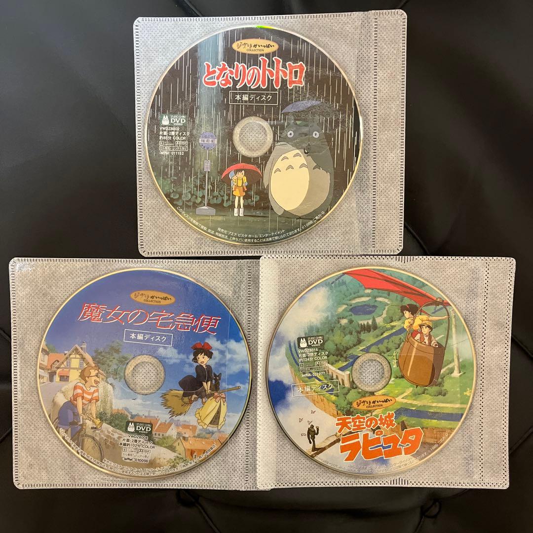 ジブリDVD 本編ディスクのみ 3枚セット 訳あり - メルカリ