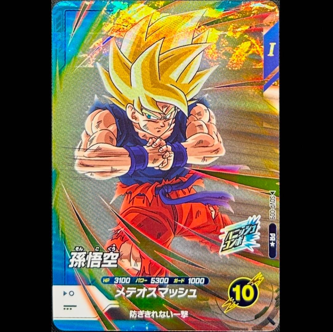 dbsdv sdvp-009 孫悟空 sdvp-009 孫悟空 プロモ 貫通悟空 ダイバーズ - メルカリ