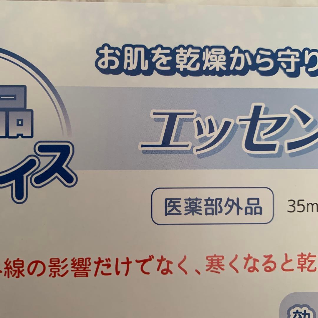 ♦️アンファティ エッセンスNA 3本旧☆プレゼント薬用ソフトクリーム