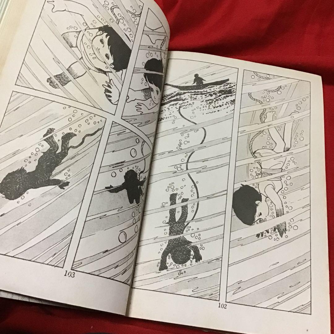 貴重　好美のぼる　夜光虫少女