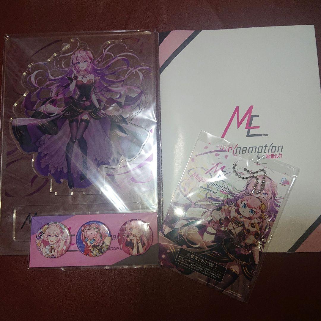 巡音ルカ 10th Anniversary BEST 特典 EXIT TUNES PRESENTS Megurinemotion feat.巡音ルカ - 10th