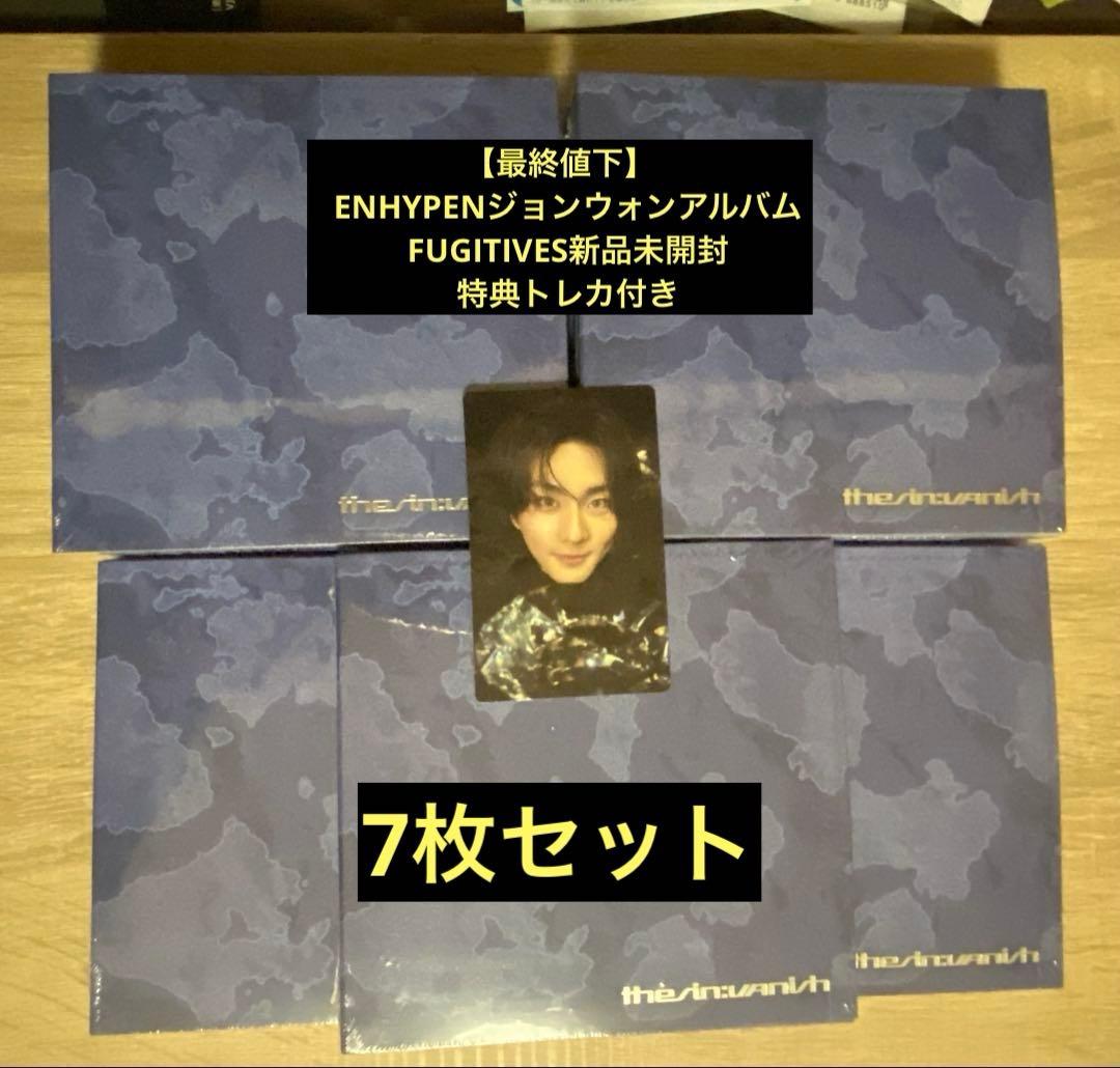 最終値下】 ENHYPENジョンウォンアルバムFUGITIVES新品未開封 - メルカリ