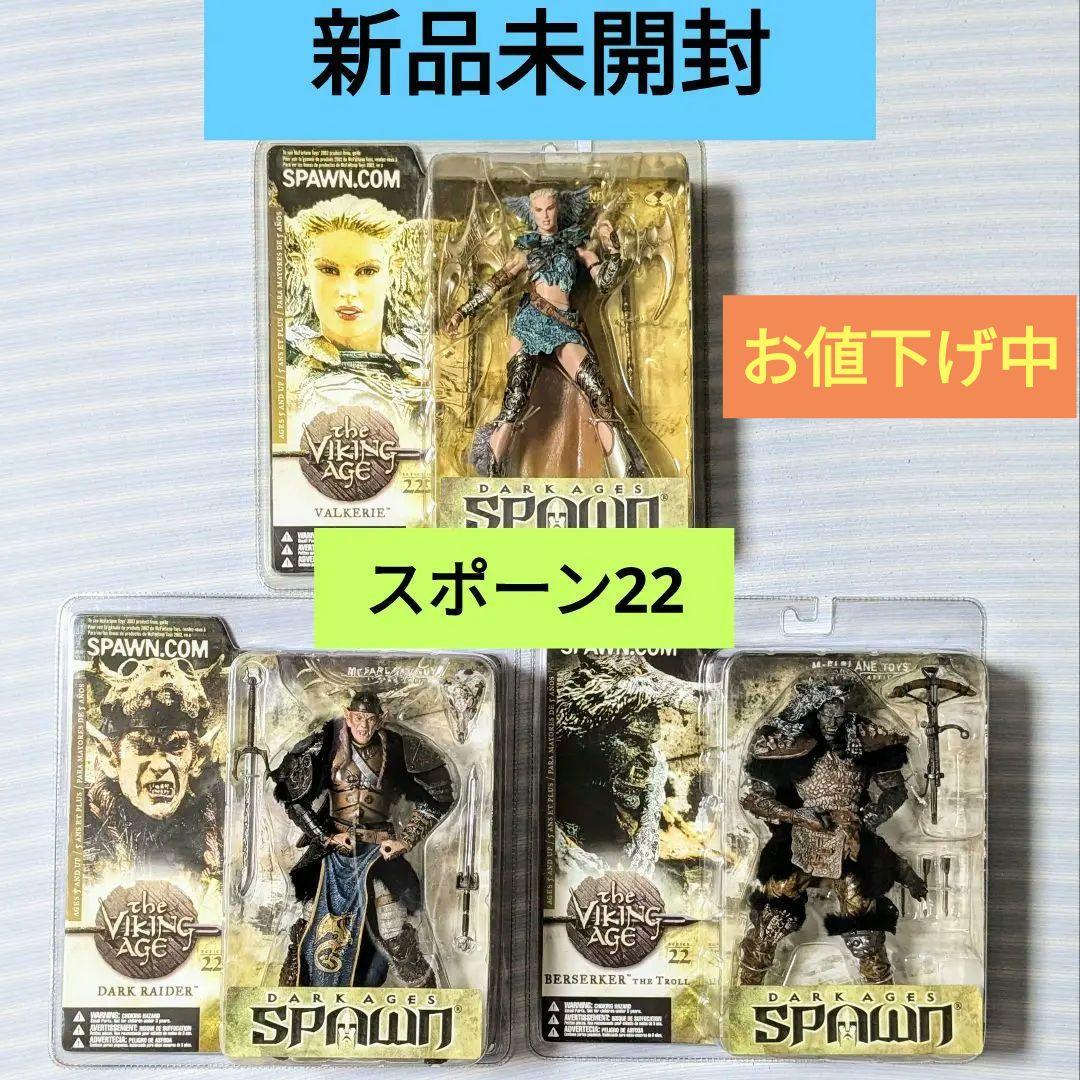 スポーン22 the VIKING AGE 3種 バルキリー マクファーレン - montres