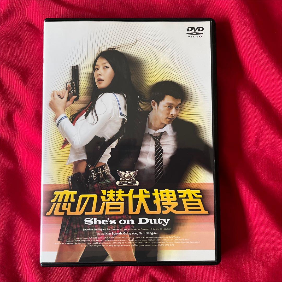 おまけ付 恋の潜伏捜査 DVD 韓国映画 韓国ドラマ トッケビ コン・ユ