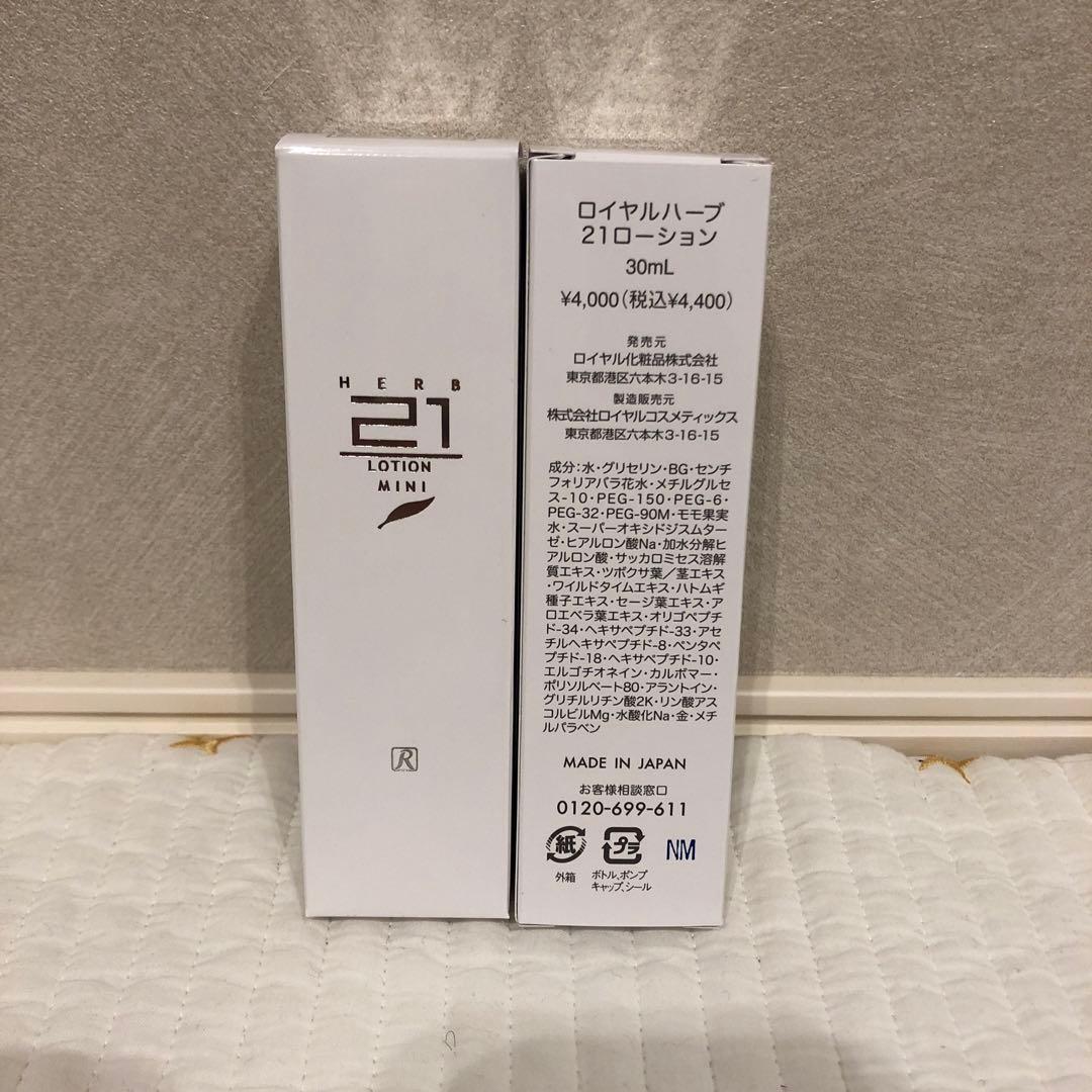 未使用】ロイヤル化粧品 ロイヤルハーブ21ローション30mlx6本 おまけ