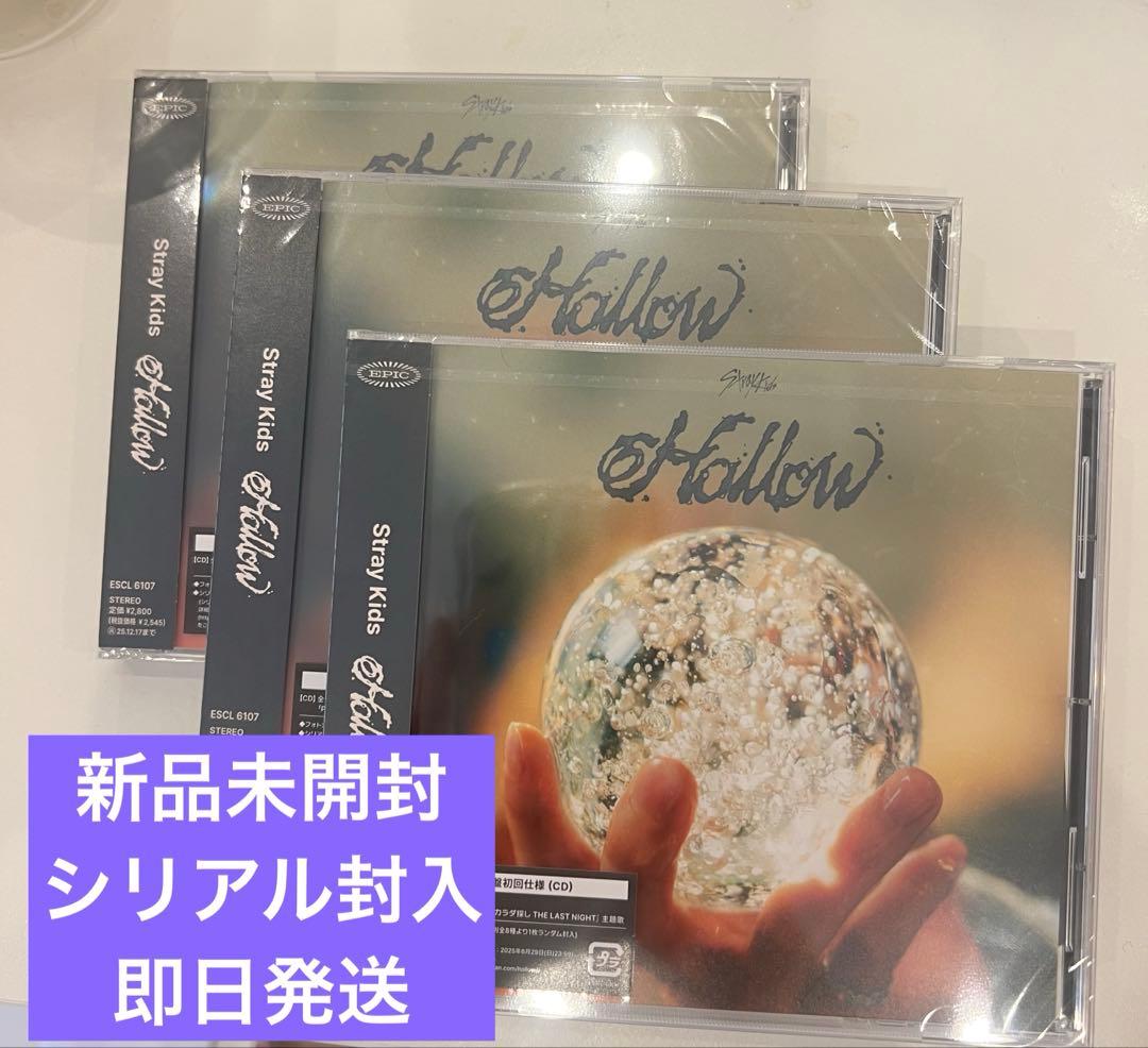 StrayKids スキズ Hollow 通常盤 新品未開封3枚 シリアル封入 Stray Kids | Info