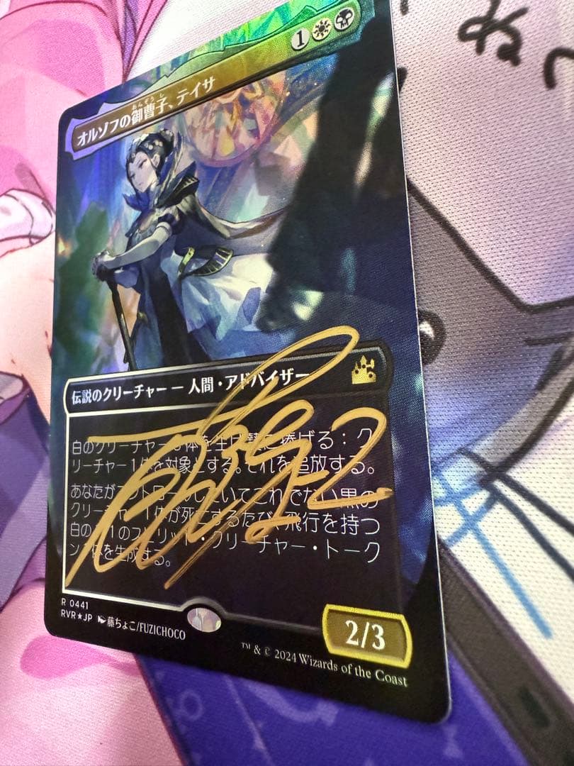 MTG オルゾフの御曹子、テイサ foil 藤ちょこ先生 サインド - メルカリ