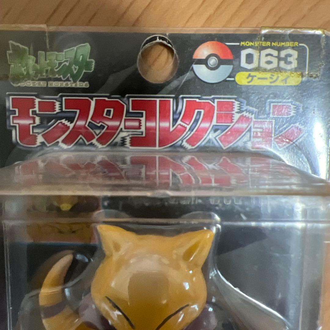 激レア 未開封 ポケモン モンコレ ケーシィ 黒パッケージ063