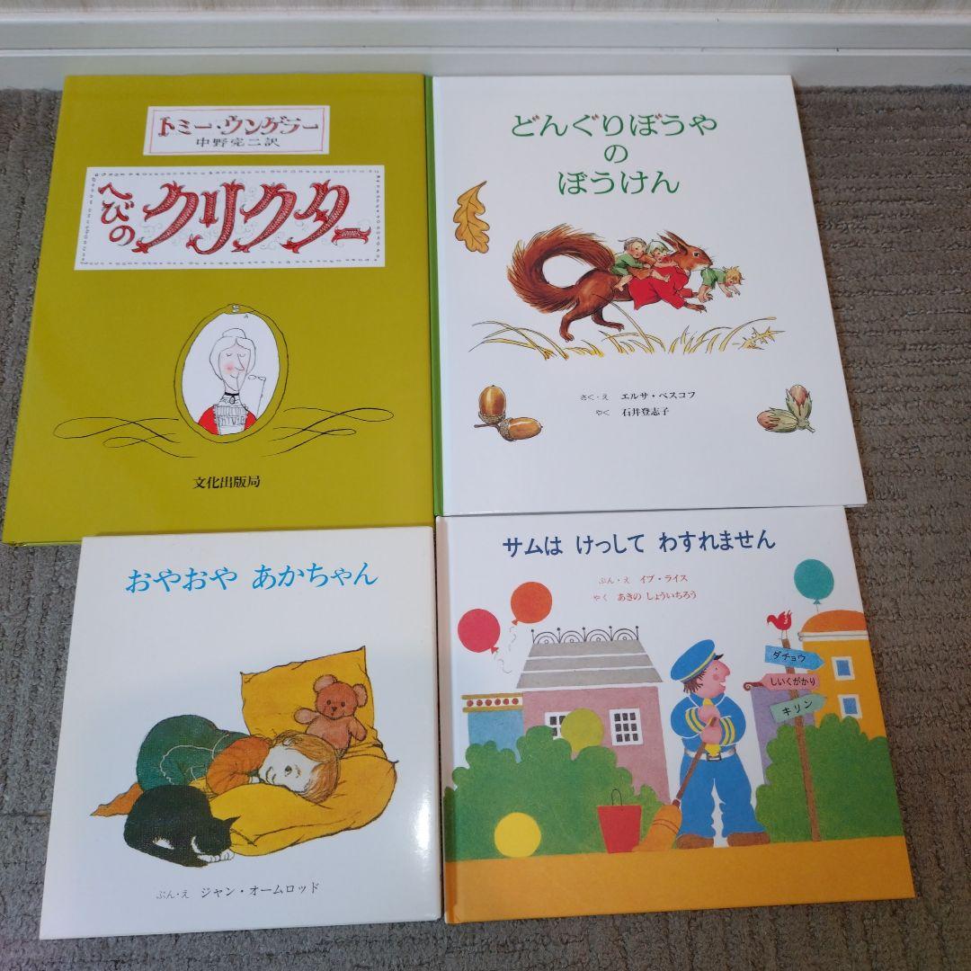 童話館ぶっくくらぶ大きいくるみコース24冊 - メルカリ