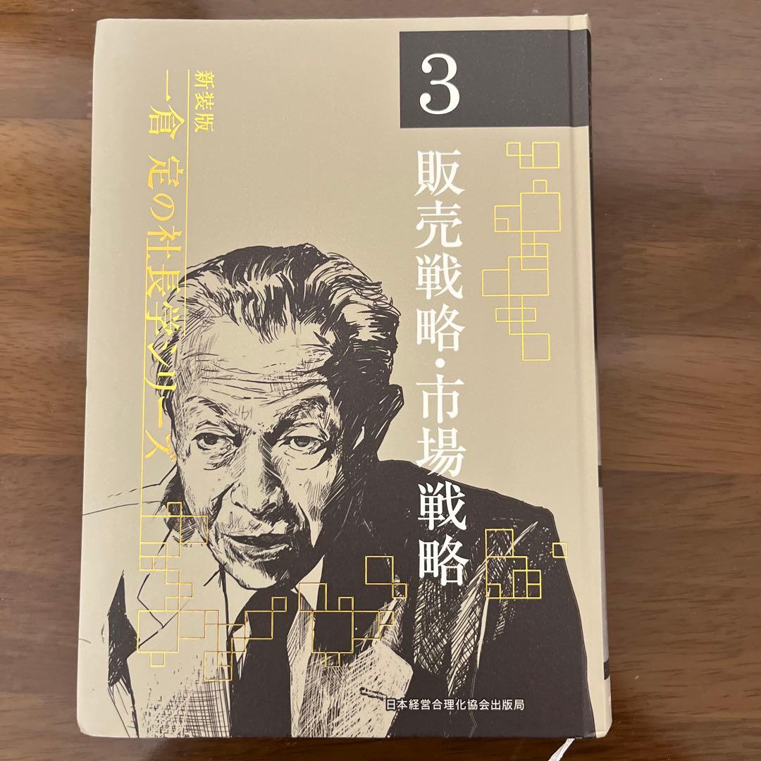 販売戦略・市場戦略 3分で分かる】市場拡大戦略の4大パターンを事例で簡単解説 - 集客