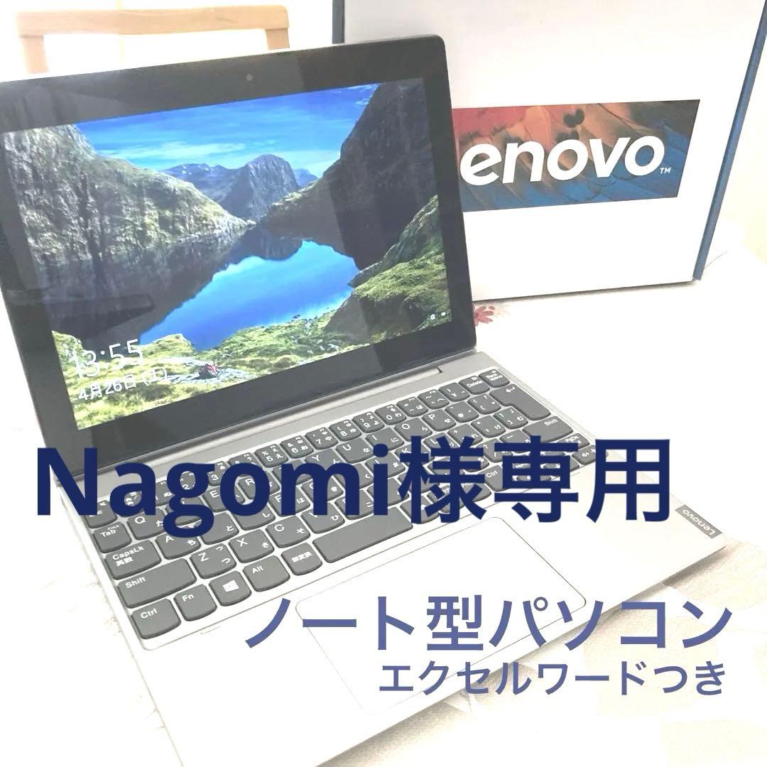 Lenovo IdeaPad D330 2in1 ノートパソコン Amazon.co.jp: 【整備済み品】 IdeaPad D330 (インテル Celeron 4世代