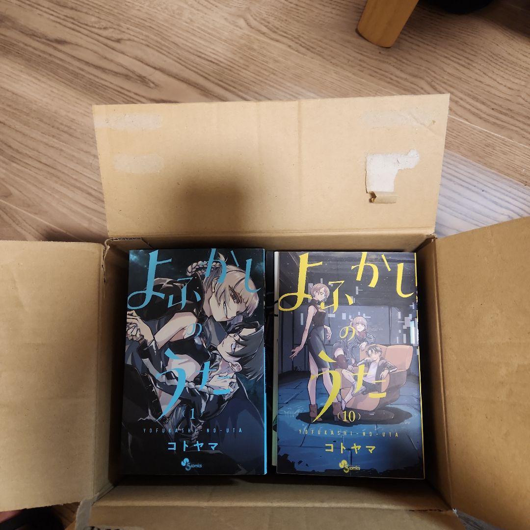 よふかしのうた 16巻+ブラクロ映画小説 よふかしのうた 16巻』｜感想・レビュー・試し読み - 読書メーター