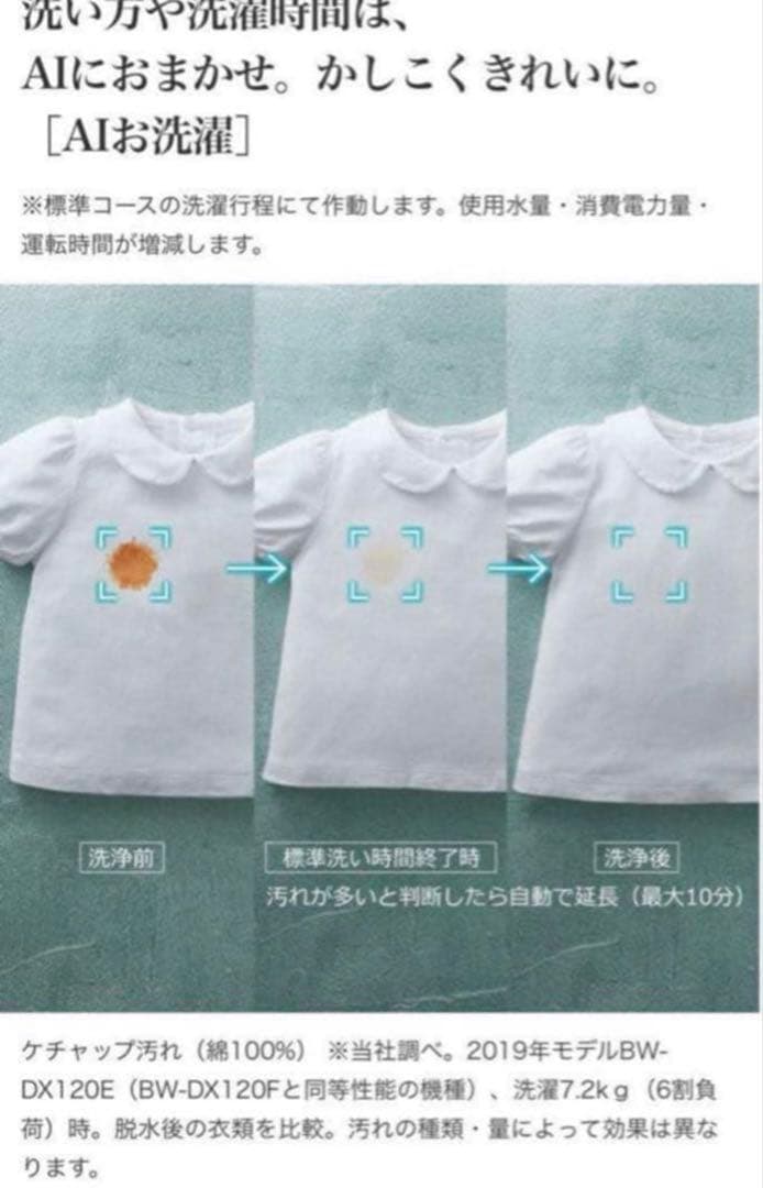 2019年式 8kg 4.5kg ビートウォッシュ洗濯乾燥機 BW-DV80E