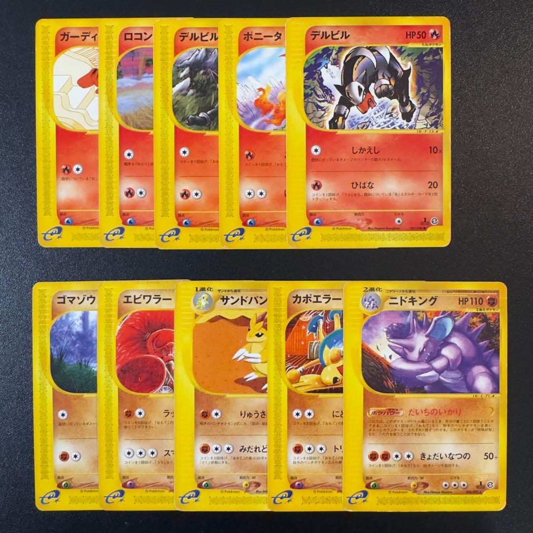 被りなし】ポケモンカードe 180枚 まとめ売り - メルカリ