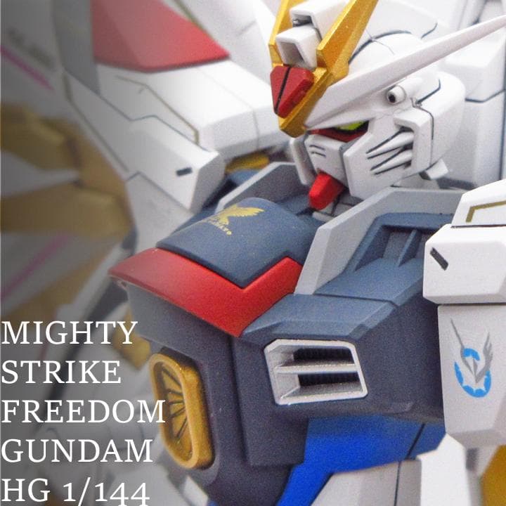 ＨＧ　マイティーストライクフリーダム　ガンダム　完成品　塗装　プラモデル HG マイティーストライクフリーダムガンダム」をお手軽フィニッシュ