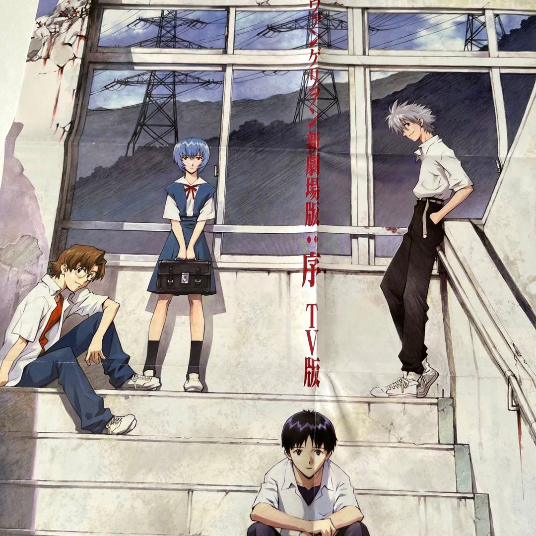 非売品】エヴァンゲリオン 新劇場版:序 TV版 ポスター エヴァ - メルカリ