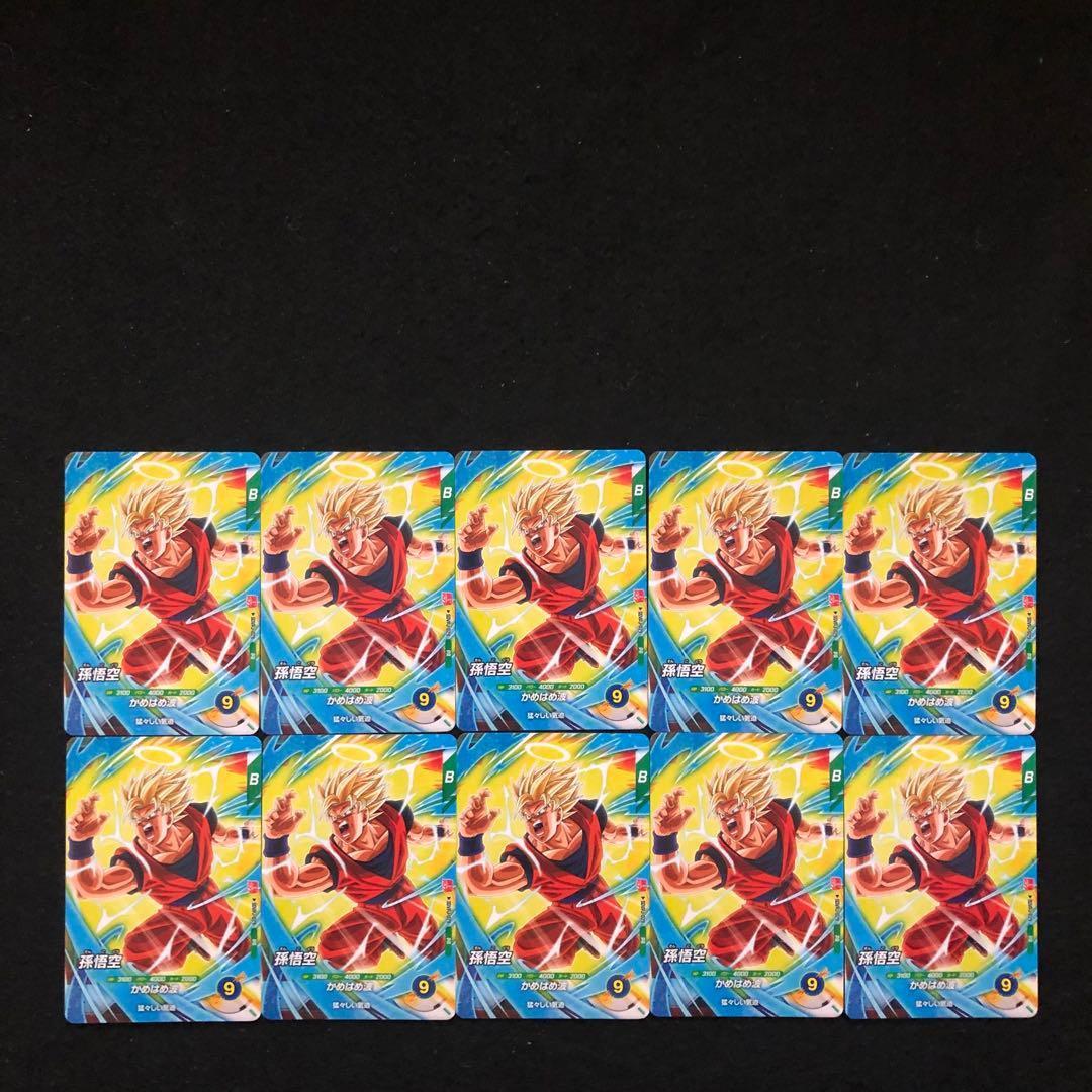 1⭐️【最強サイヤパック＋孫悟空他全2種×10】ドラゴンボールスーパー