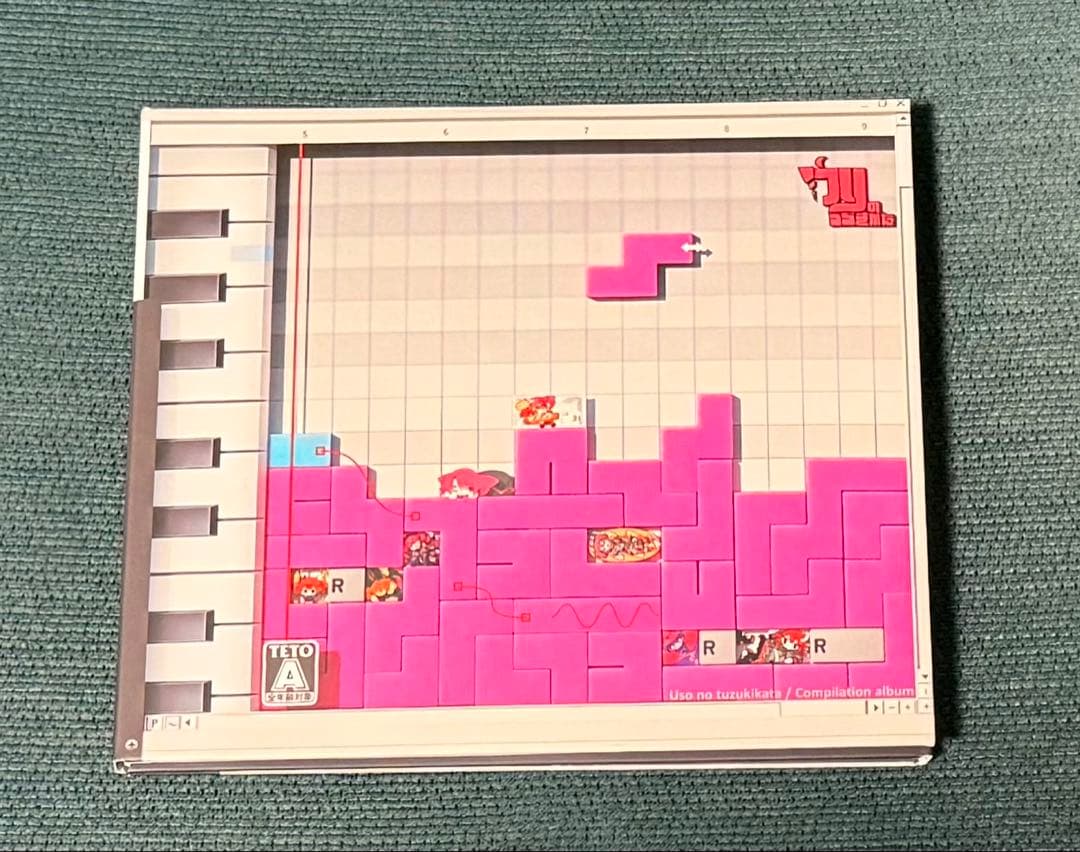 ウソのつづきかた ウソのつづきかた - Various artists - Vocaloid Database