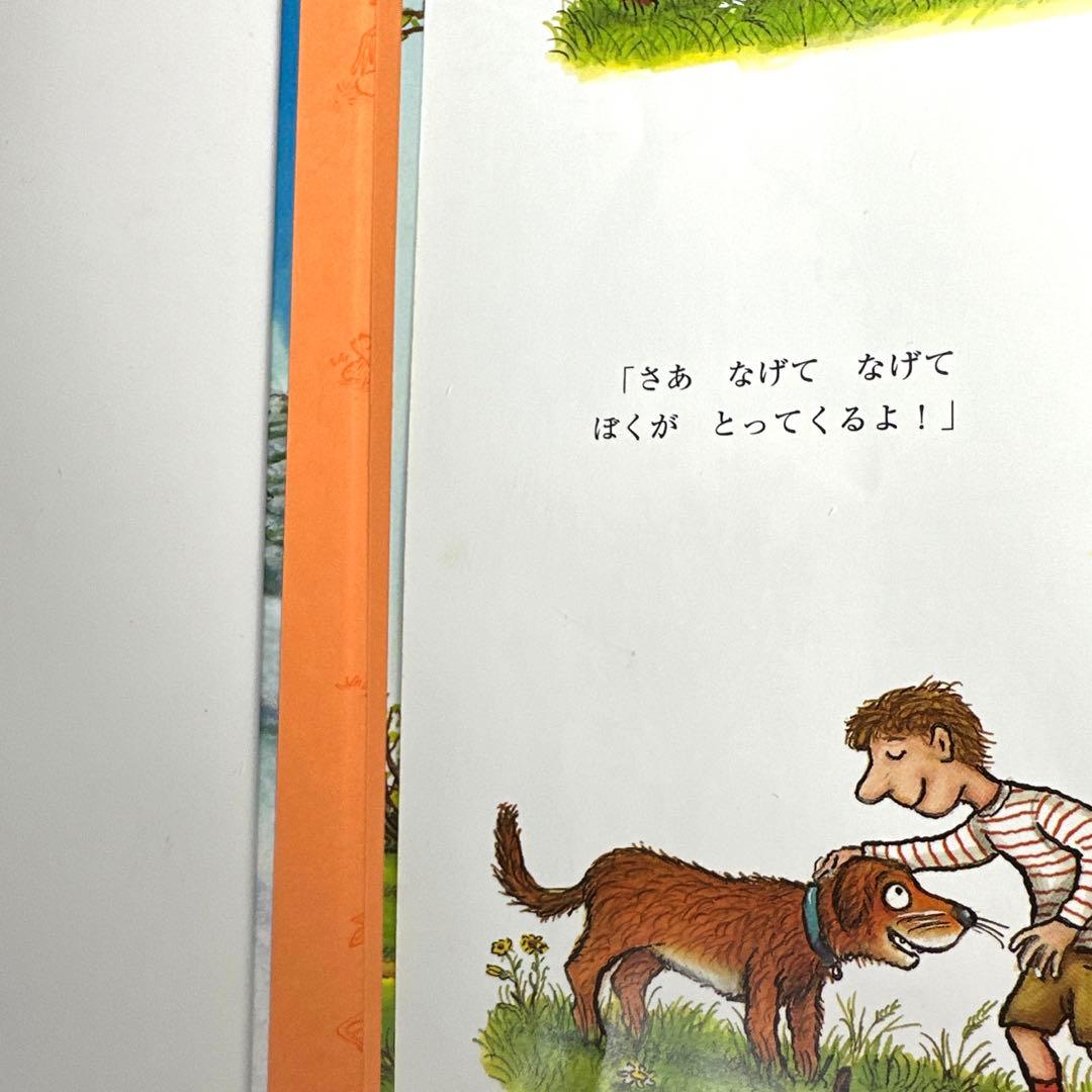 【2点購入150円引】こえだのとうさん　ジュリア・ドナルドソン