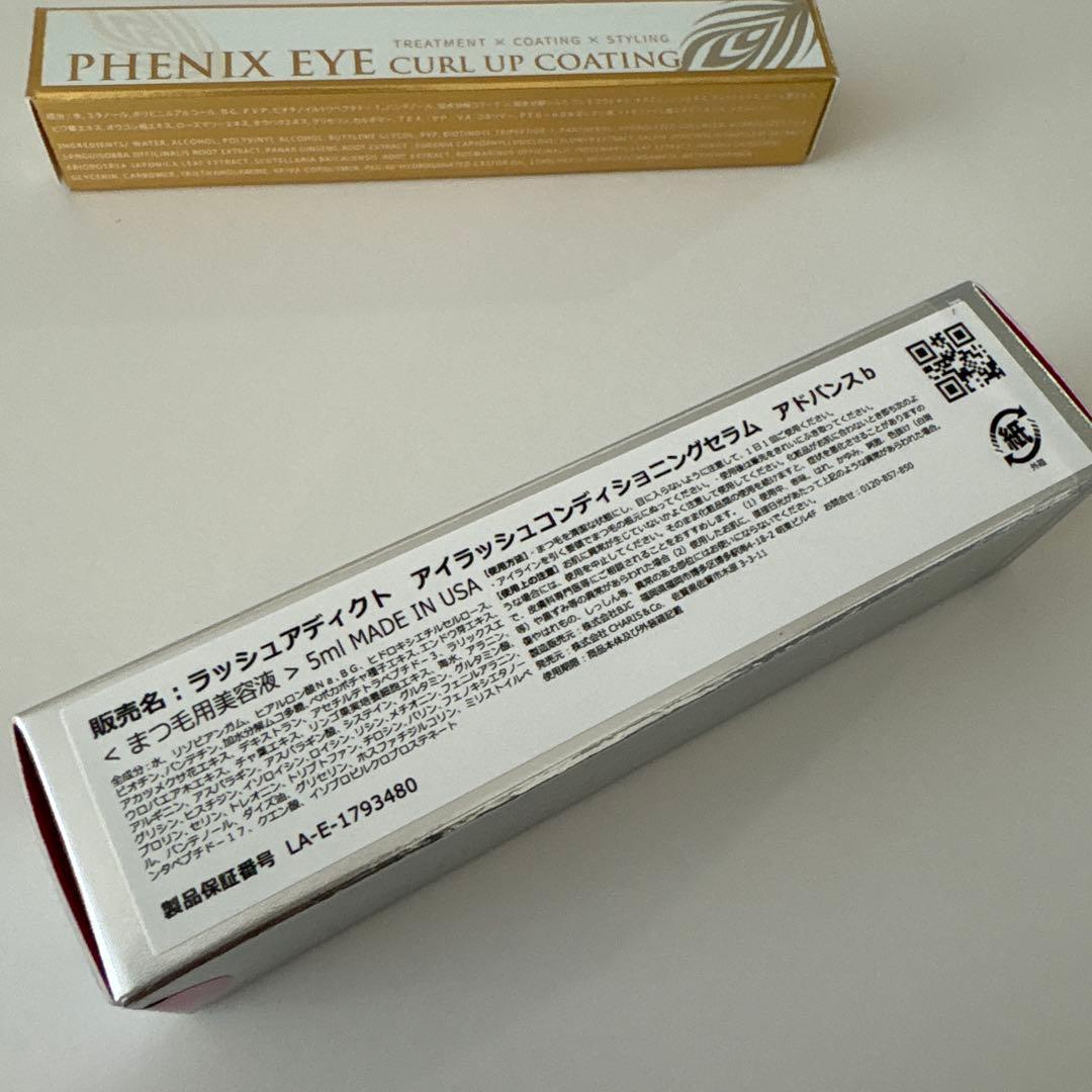 ラッシュアディクトとPHENIX EYE - アイケアクラシック