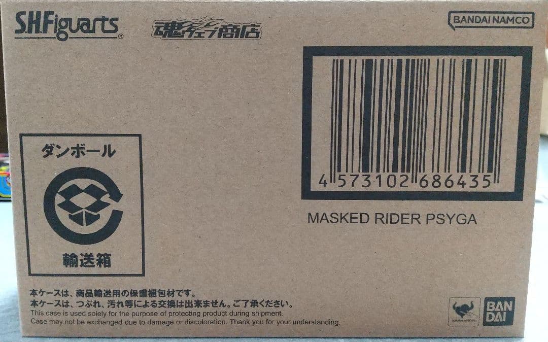 S.H.Figuarts(S.H.フィギュアーツ)真骨彫製法 仮面ライダーサイガ