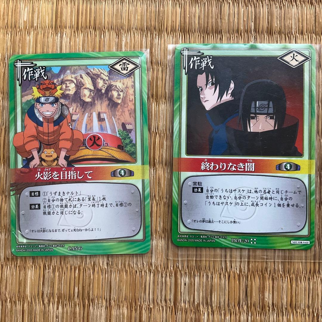 NARUTO ナルトカードゲーム 非売品カード＋拡張シート2つまとめ売り