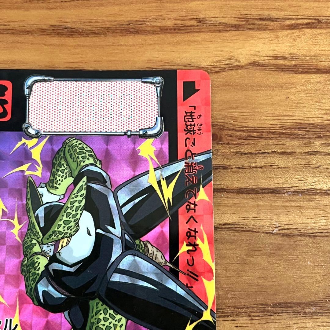 ドラゴンボールカードダス 591 セル 「地球ごと消えてなくなれっ