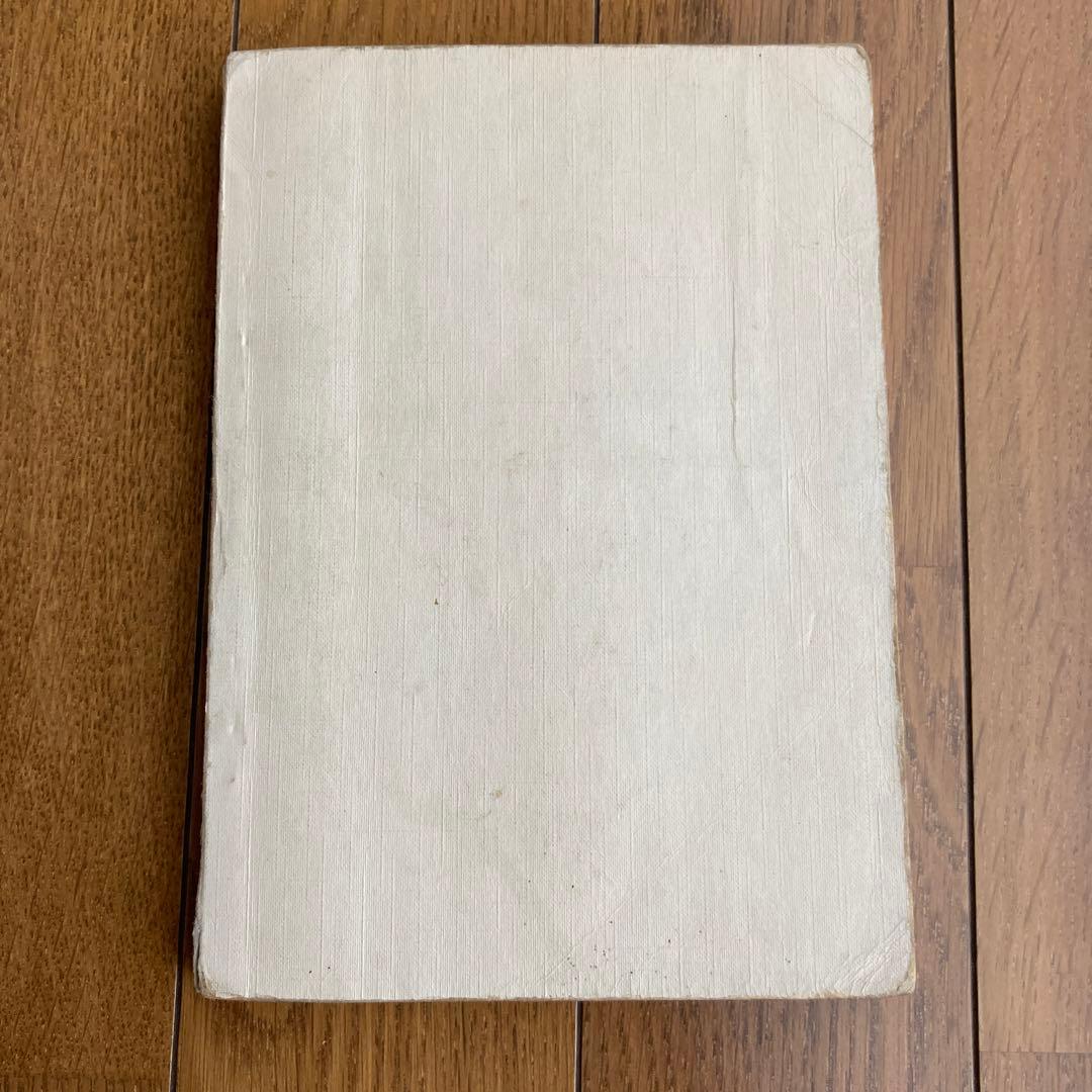 レア本　初心者のための囲碁必修　強くなる打ち込み戦法　八段　篠原正美　梧桐書院