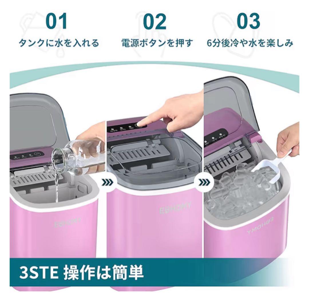 新品 ☆ 急速製氷機 ピンク 1.2L 夏 アイスドリンク かき氷 キャンプ