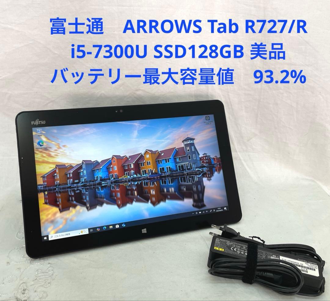 ARROWS Tab R727/R i5-7300U 128GB 美品 #1 Amazon.co.jp: Fujitsu ARROWS Tab R727 Tablet PC, 12.5-inch, 7th
