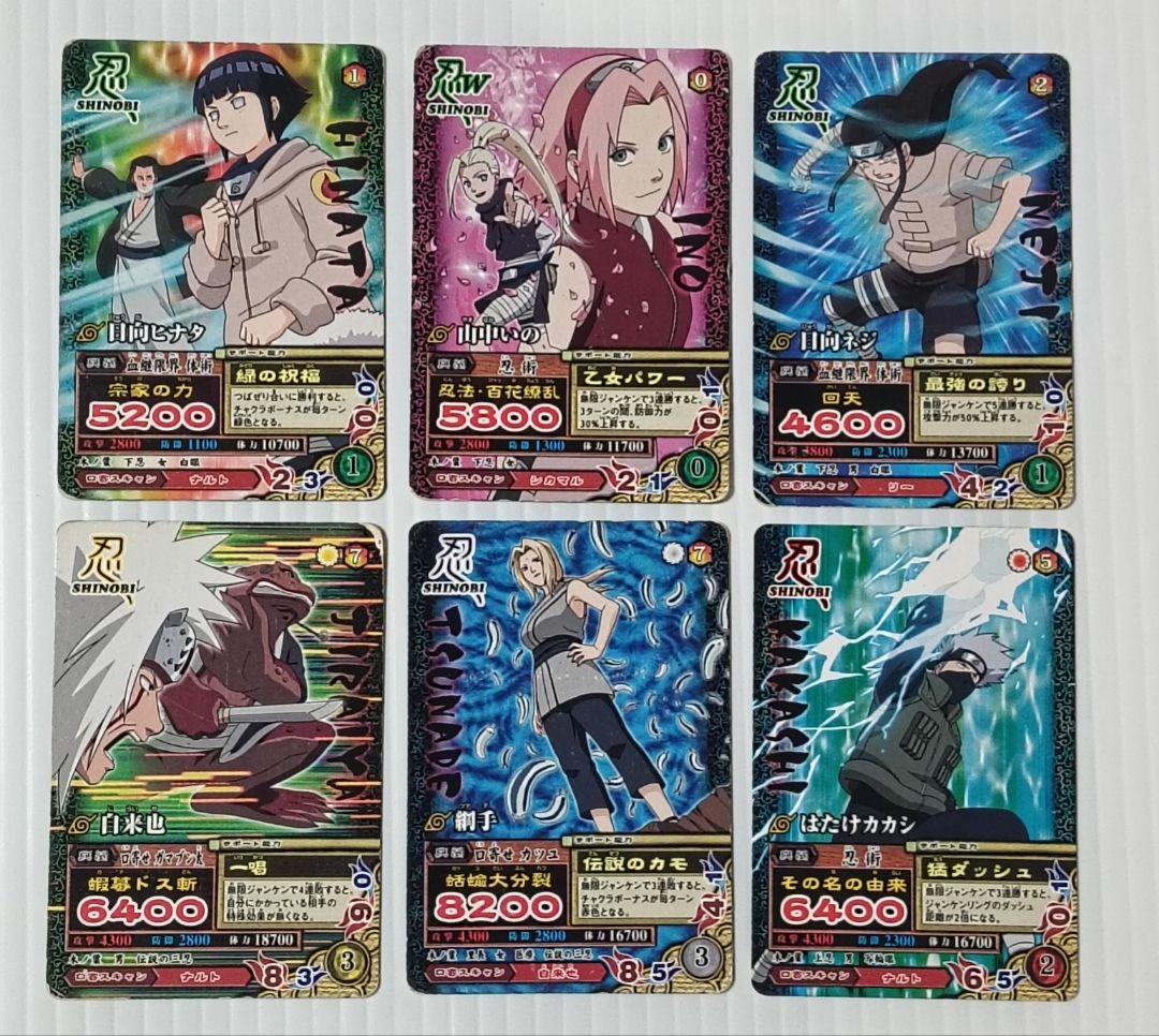 ナルト疾風伝ナルティメットミッション データカードダス18枚セット