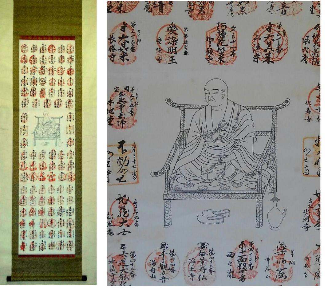 小豆島　集印　掛け軸　掛軸 集印軸 (納経軸・朱印軸 秩父三十四ヶ所集印軸 掛け軸タイプ