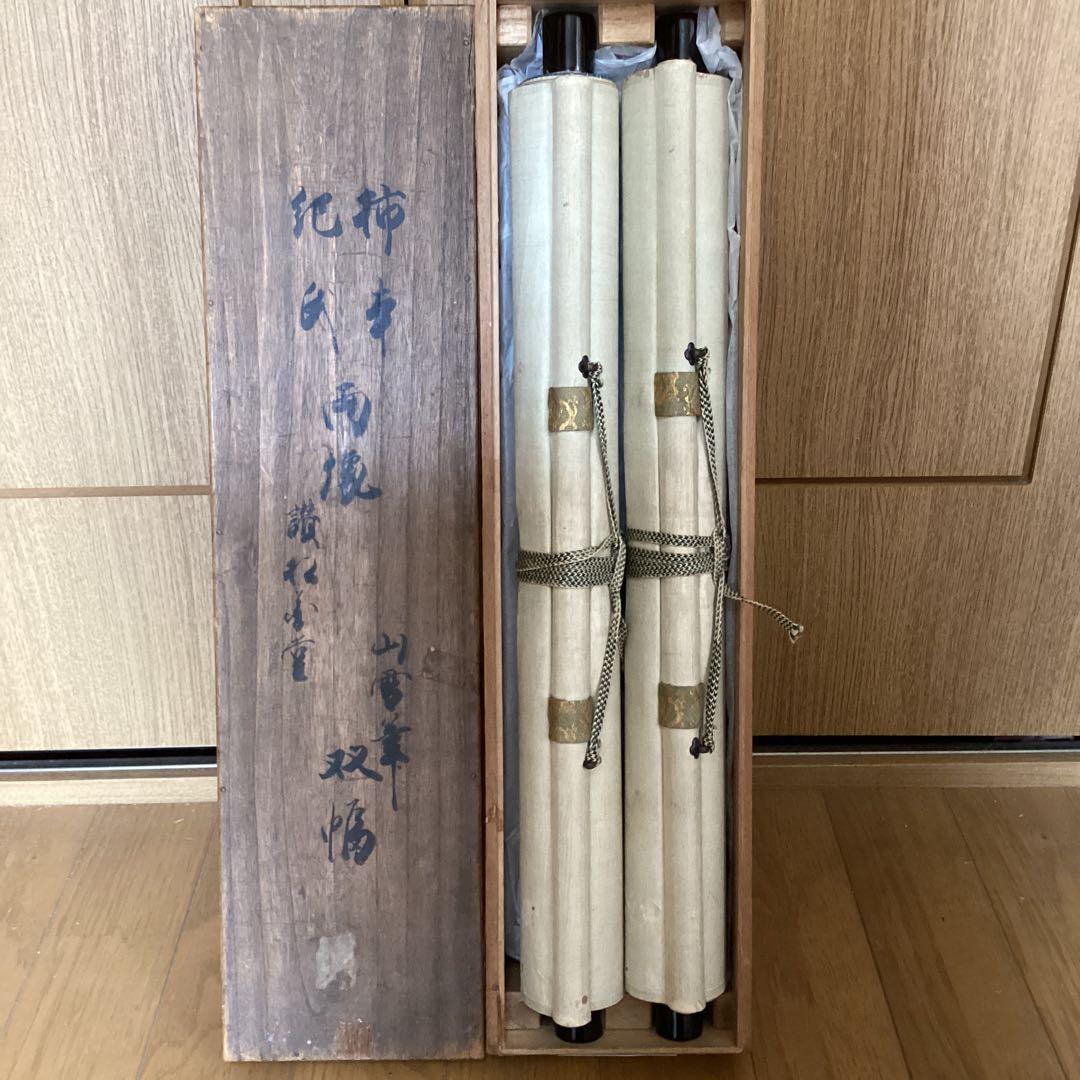 狩野山雪筆《柿本人麿　紀貫之》賛（松花堂昭乗）極め箱双幅掛軸　軸先漆木　308