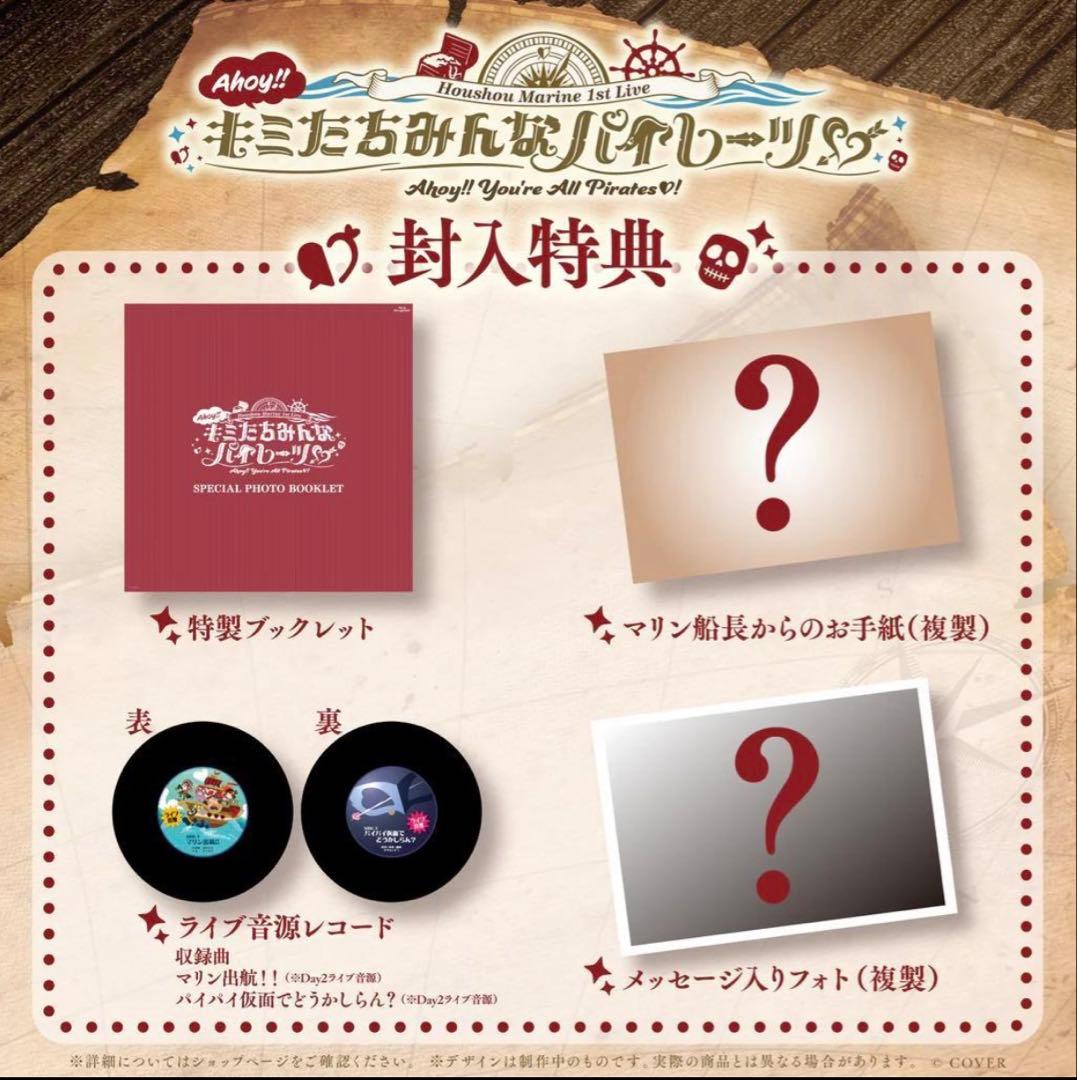 宝鐘マリン 1stライブBlu-ray 船長グッズセッ ト - メルカリ