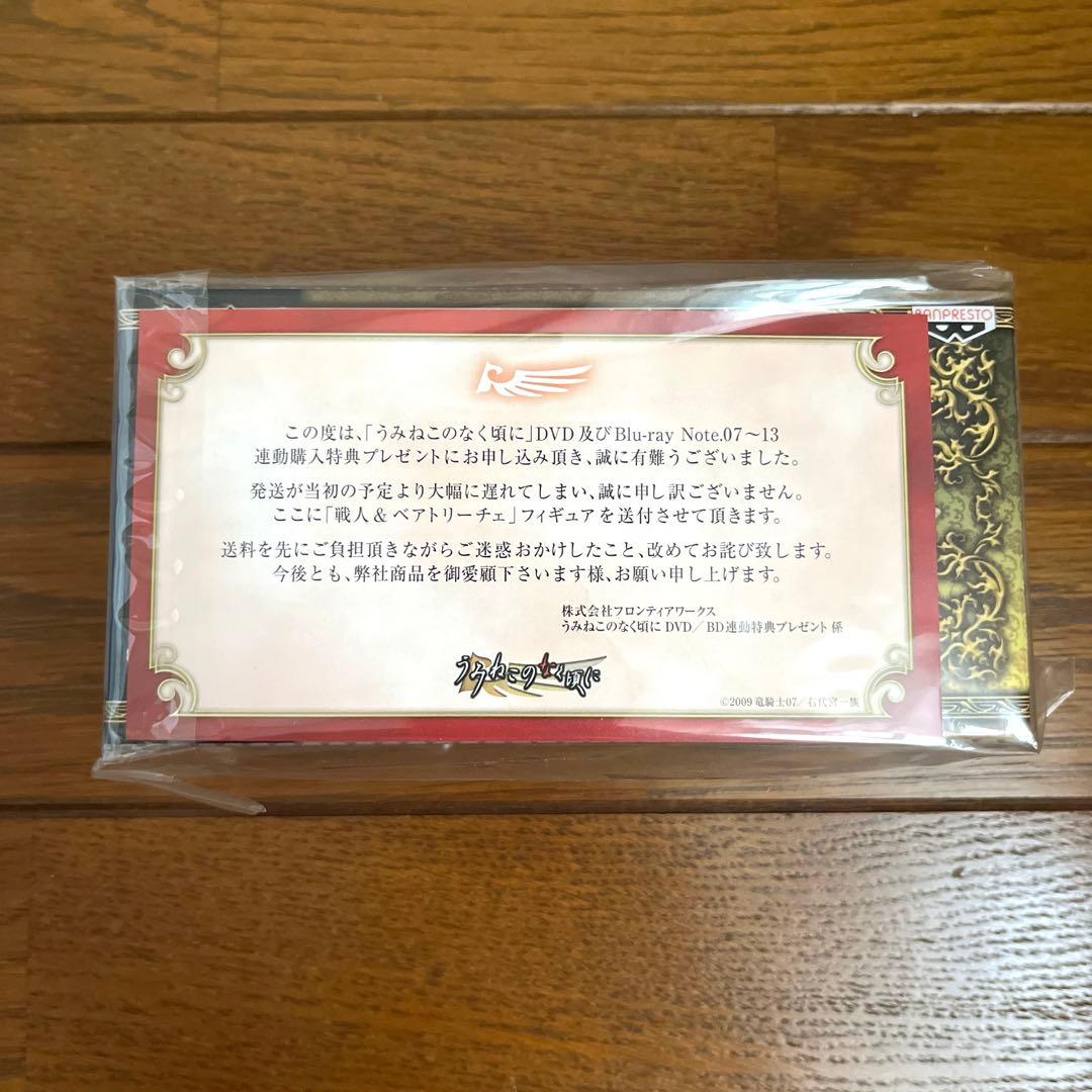 うみねこのなく頃に でふぉるまにあこれくしょん・ぽけっと スペシャル