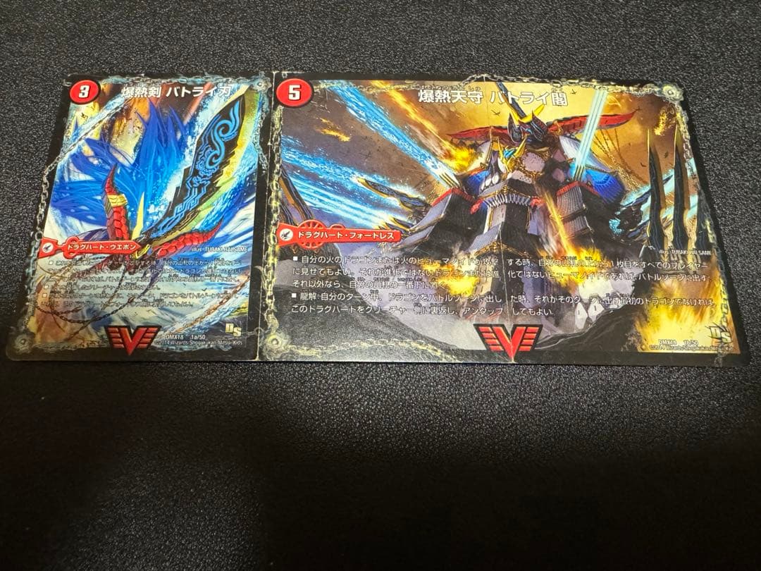 デュエルマスターズ 3段変形カード2枚セット デュエルマスターズ 3段