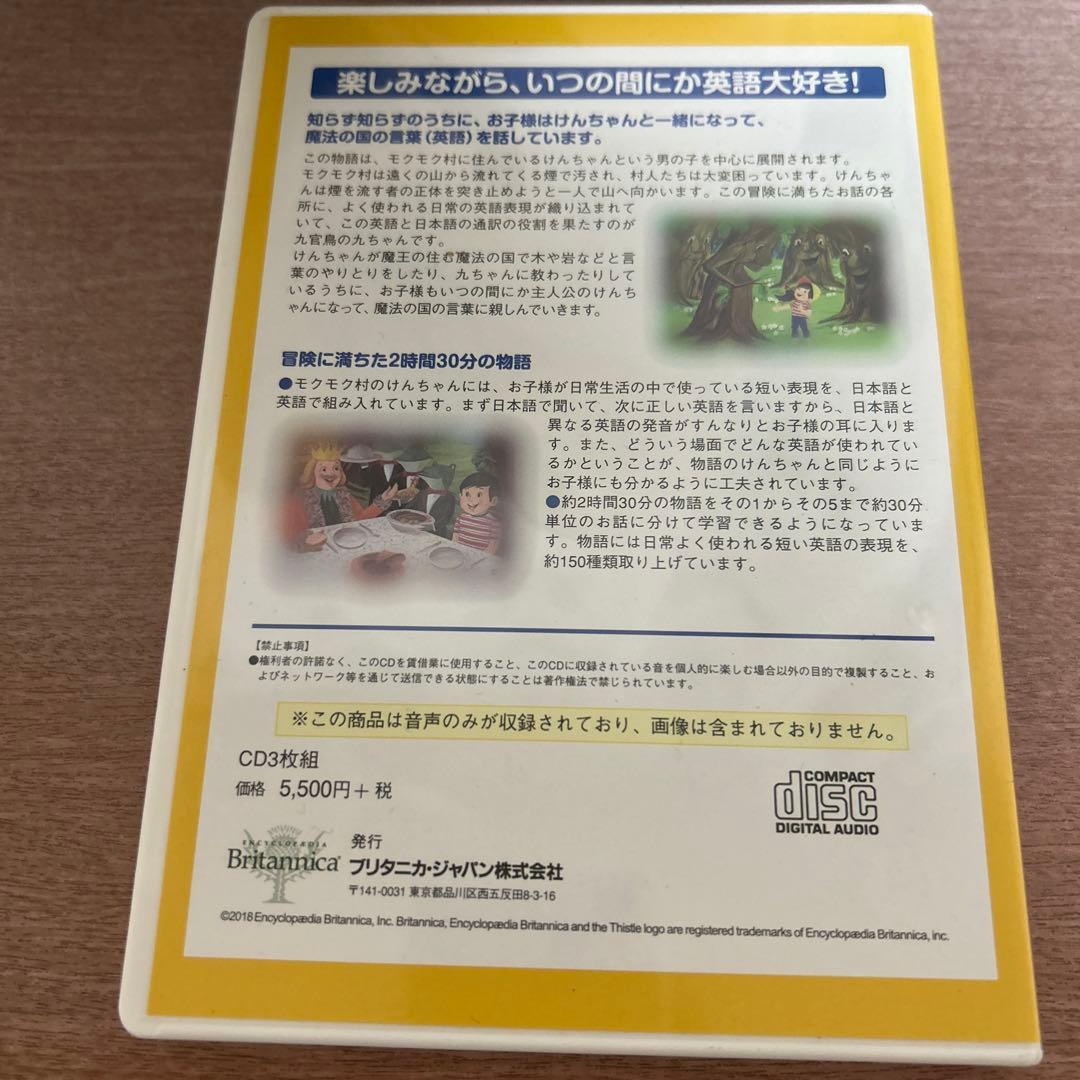 モクモク村のけんちゃん CD - メルカリ