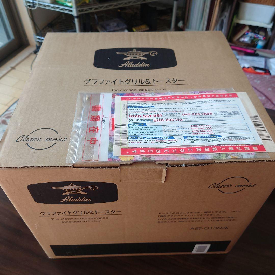 ケツメパカ☆プロフ必読☆【新品未開封】Aladdin グラファイトグリル